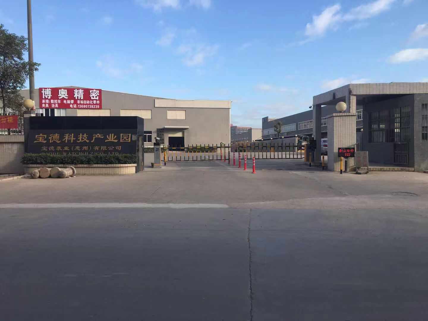 寶德表業（惠州）有限公司